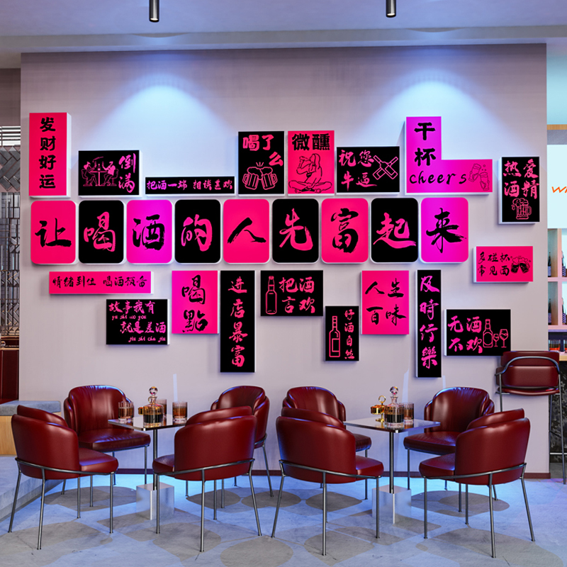 网红工业风酒馆清吧场景氛围布置烧烤肉夜宵大排档创意墙面高级感