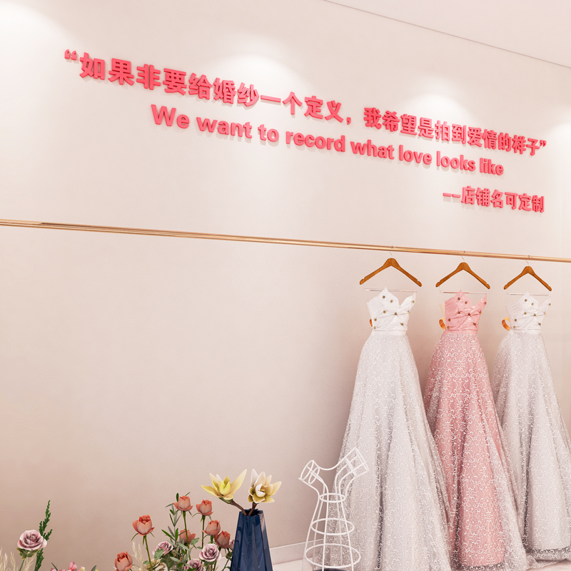 网红婚纱店墙面装饰品婚庆