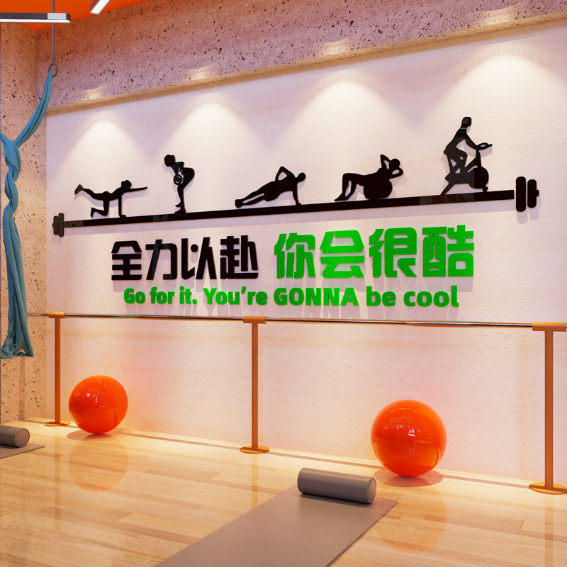 健身房励志标语墙贴画创意瑜伽馆墙面装饰体育运动馆海报背景布置