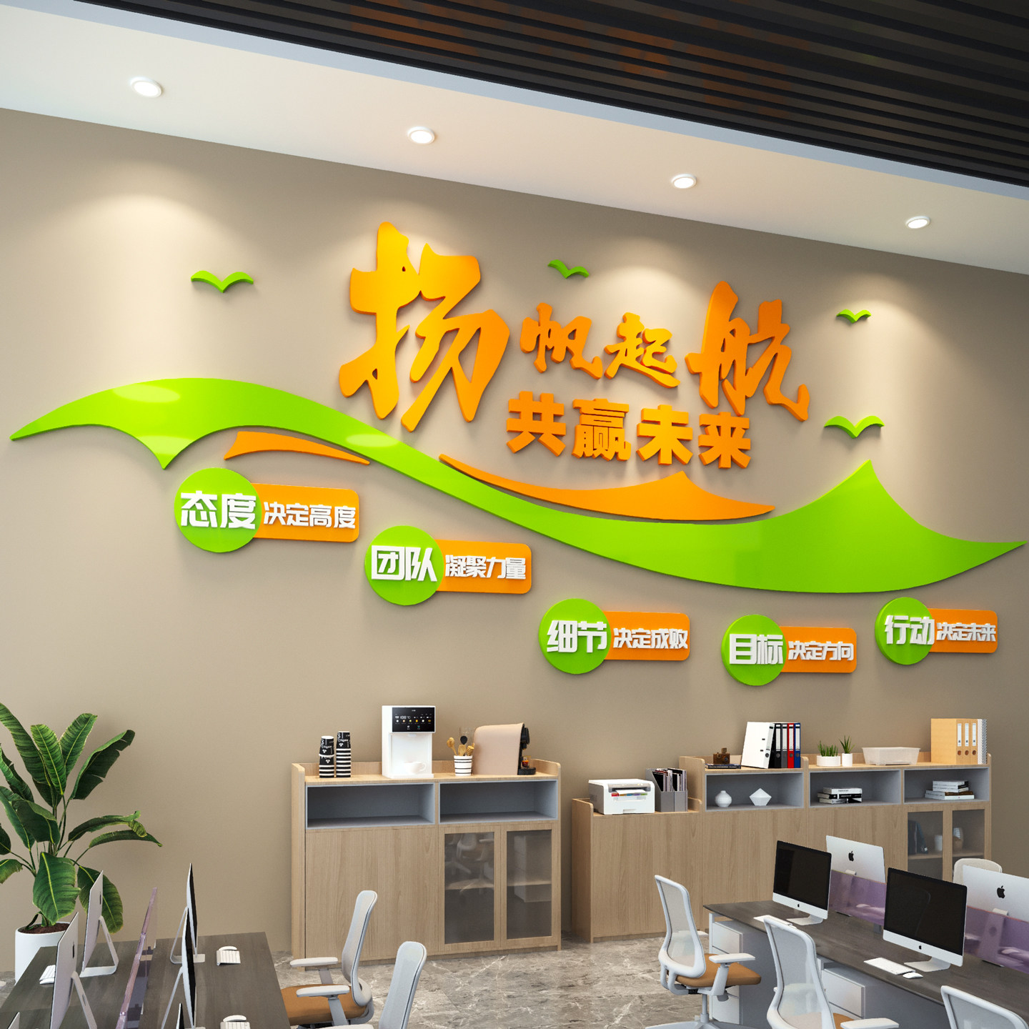 杨帆起航企业文化墙面装饰公司进门形象墙办公室励志标语氛围布置