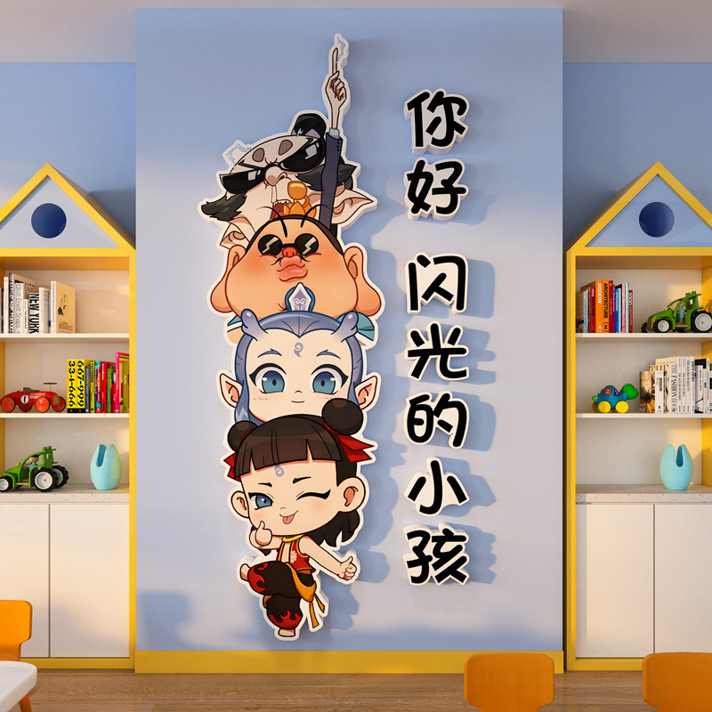 幼儿园环创主题墙面装饰画室布置美术教室培训机构托管班文化墙贴,家居饰品,文化墙贴,淘宝优惠券,粉丝福利购,淘宝优惠卷