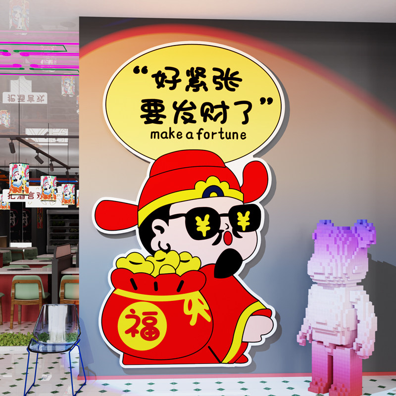 国潮风墙贴网红餐饮店装饰墙面火锅烧烤饭店背景墙布置,家居饰品,文化墙贴,淘宝优惠券,粉丝福利购,淘宝优惠卷