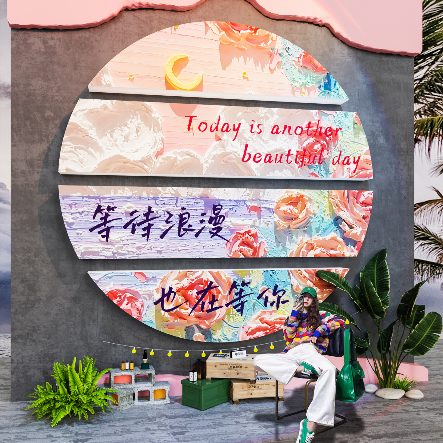 【网红打卡花墙造景互动】露营风