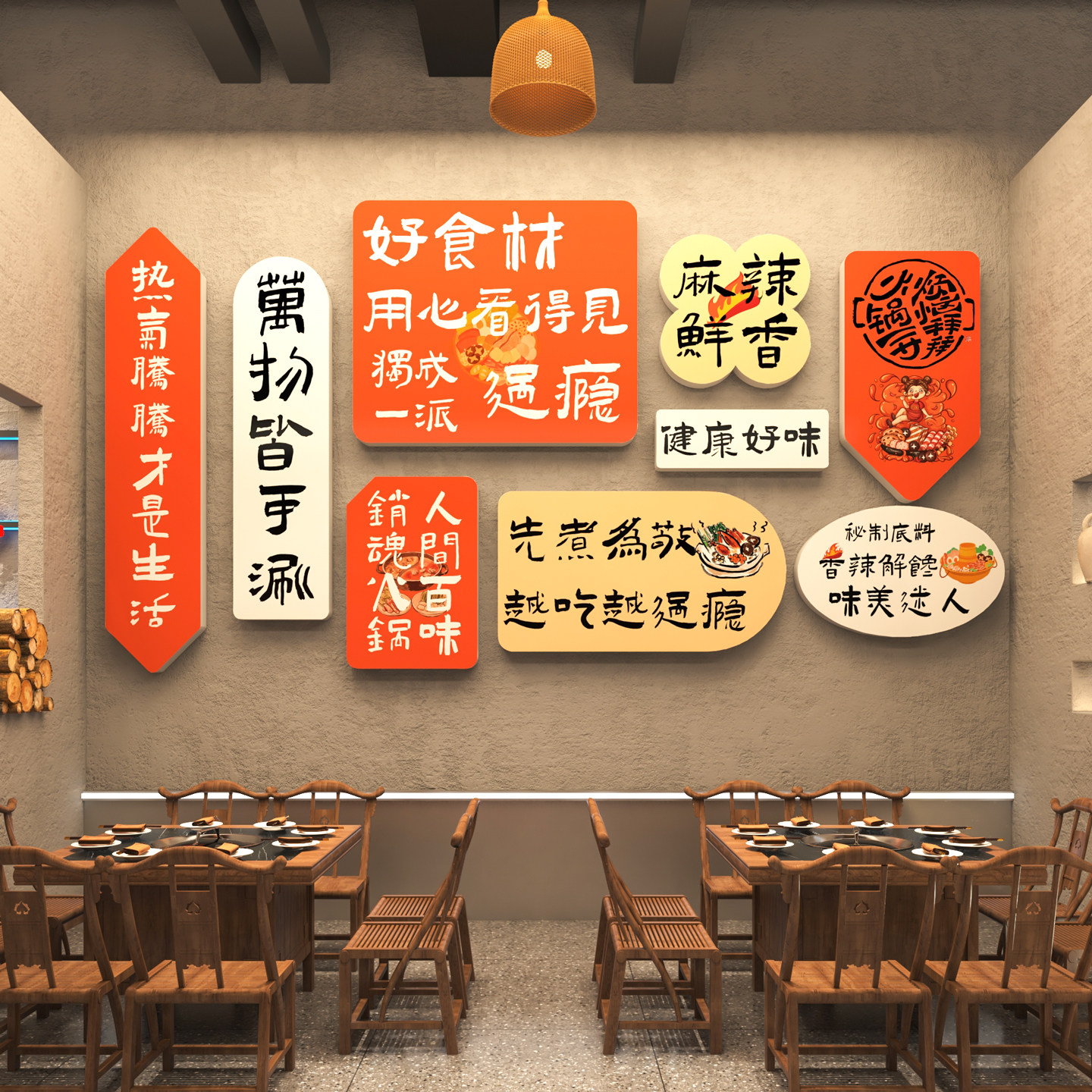 火锅麻辣烫串串店铺墙面装饰创意氛围布置市井风餐饮饭店背景墙贴