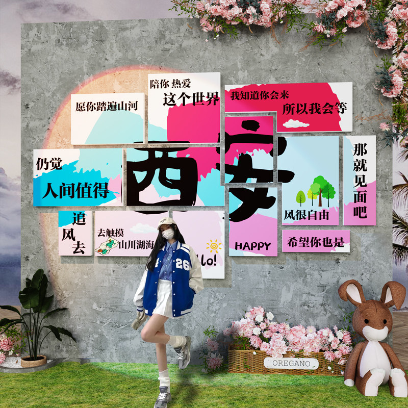 网红拍照区布置户外露营风氛围装饰民宿小院城市地名打卡背景墙贴,家居饰品,文化墙贴,淘宝优惠券,粉丝福利购,淘宝优惠卷