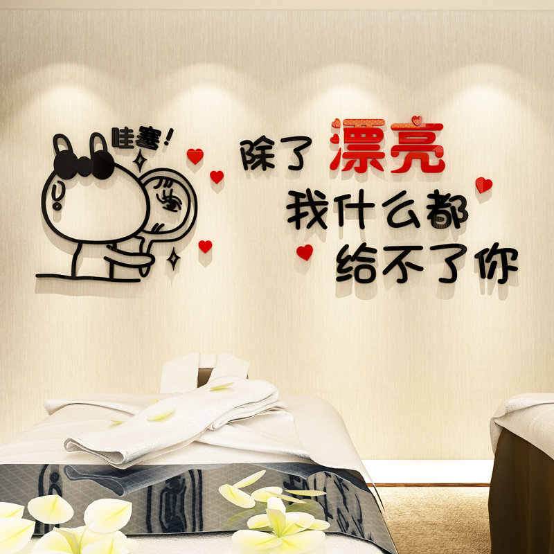 创意院立体墙画养生美发美甲店铺装饰品前台橱布置