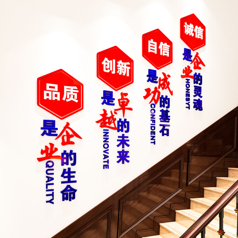 办公室励志标语d立体墙贴画企业文化背景布置会议室楼梯墙面装饰