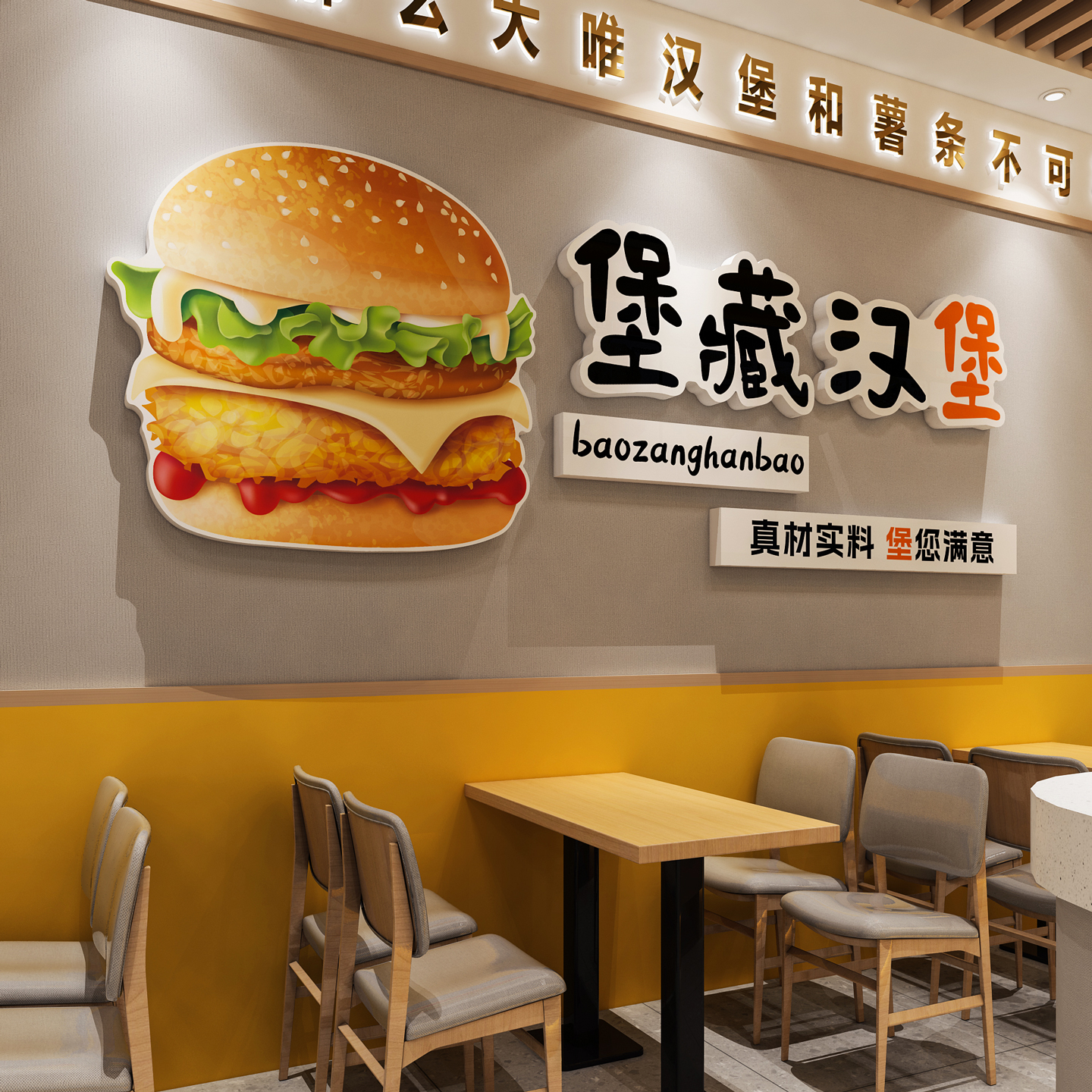 【汉堡店海报广告墙贴】网红打卡