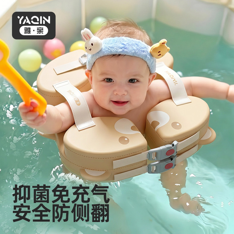 雅亲婴儿游泳圈腋下儿童免充气趴圈小月龄新生宝宝洗澡防侧翻浮圈