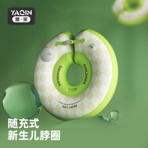 新款按压式婴儿游泳脖圈