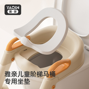 雅亲儿童马桶坐便器配套坐垫专用配件