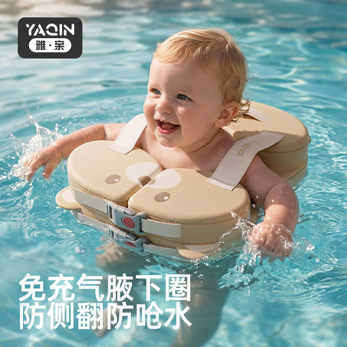 雅亲婴儿游泳圈6个月以上腋下圈小月龄宝宝游泳防侧翻免充气趴圈