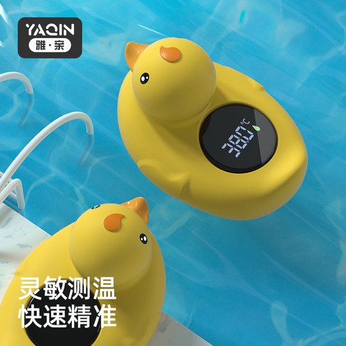 雅亲小黄鸭电子水温计