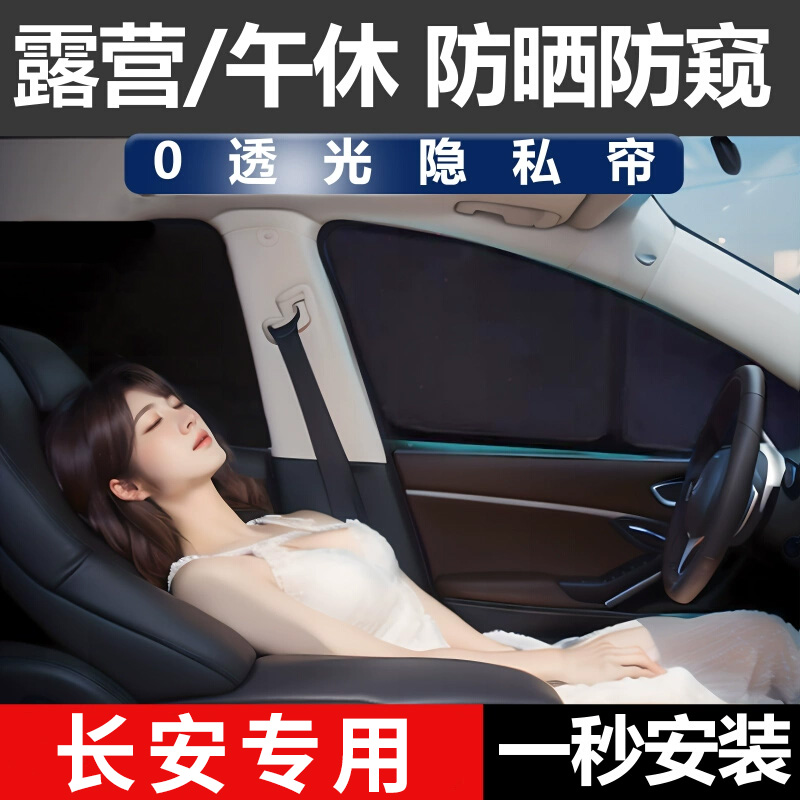 露营隐私帘 全遮不透光 防偷窥