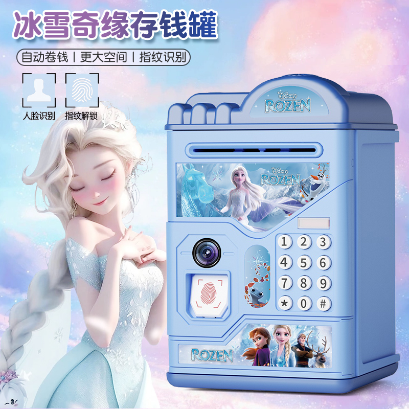 冰雪奇緣2024新款兒童存錢罐女孩