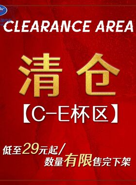 奥丝蓝黛显小CDE杯调整型文胸