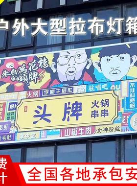 拉布灯箱铝型材led广告牌制作发光门头挂墙式超薄户外刀刮布定做