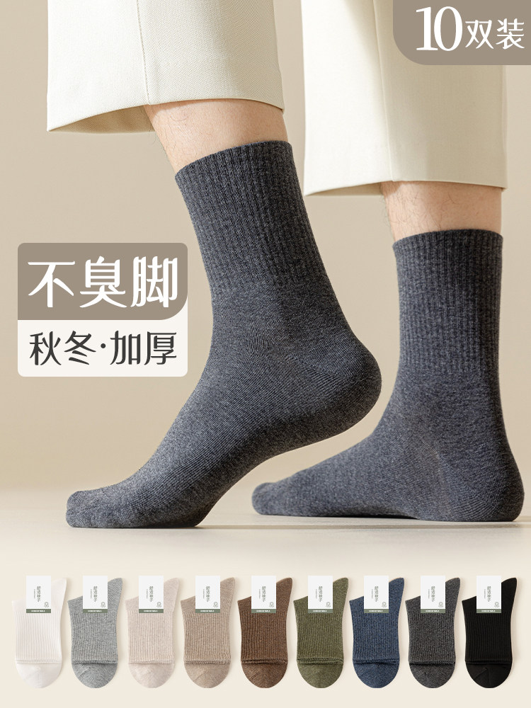 袜子男款中筒袜秋冬季吸汗防臭透气纯色黑加厚棉男学生长筒袜男士