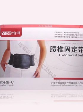 怡得正品腰椎固定带护腰支撑钢板托腰可拆卸包邮