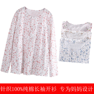 薄款 空调衫 开襟秋衣睡衣开襟家居服 纯棉长袖 女士中老年妈妈开衫