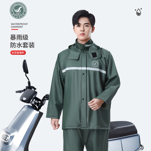 小燕子防暴雨套装领口高位防水
