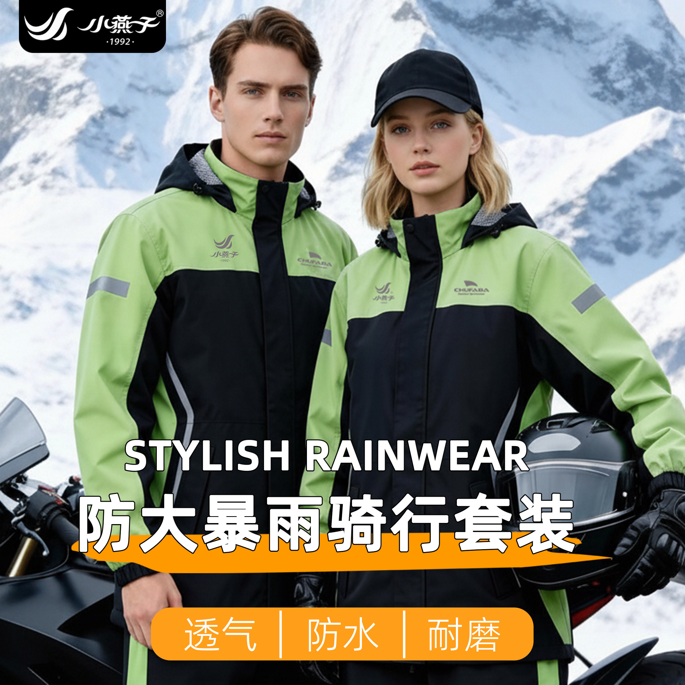雨衣摩托车男款成人外穿外卖骑手女款登山骑行防暴雨分体式冲锋衣