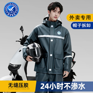 小燕子雨衣雨裤套装男款分体外卖骑手防暴雨加厚成人外穿全身防水