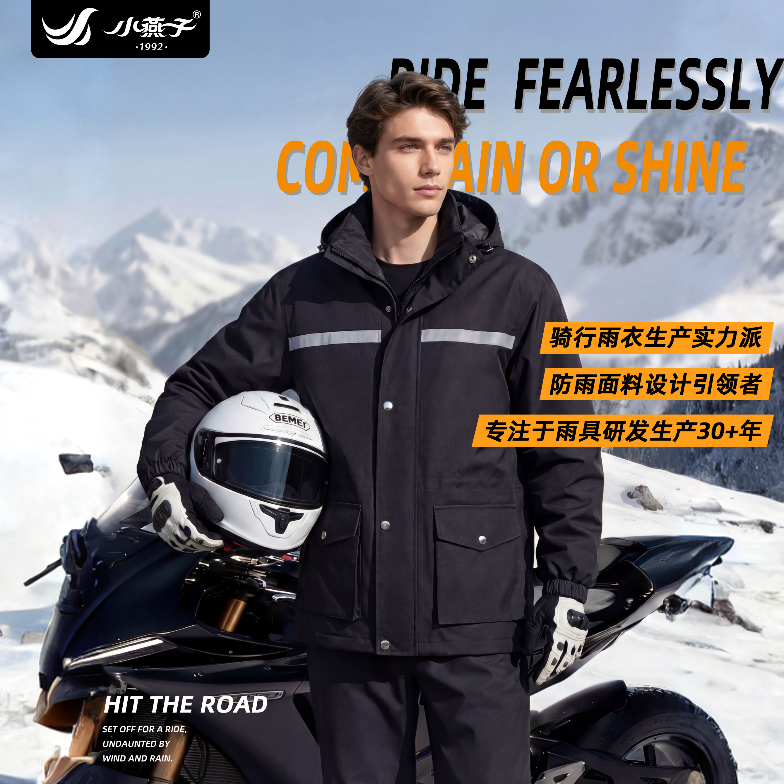 小燕子雨衣雨裤成人外穿全身防水电动车外卖骑手户外登山套装骑行