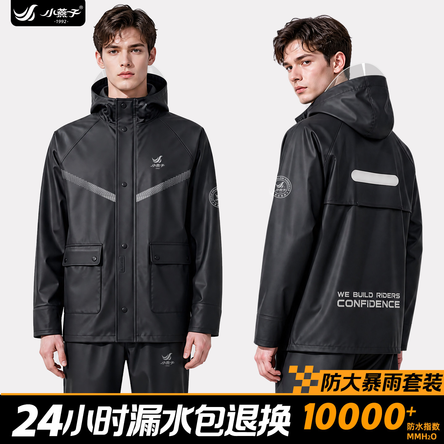 摩托车雨衣成人外穿电动专用套装男款外卖骑手分体式骑行2026新款