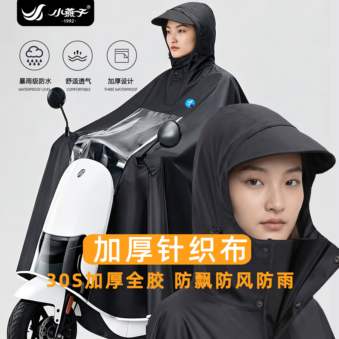 小燕子雨衣电动车女款男款长款全身防暴雨加厚加大双人电瓶车雨披