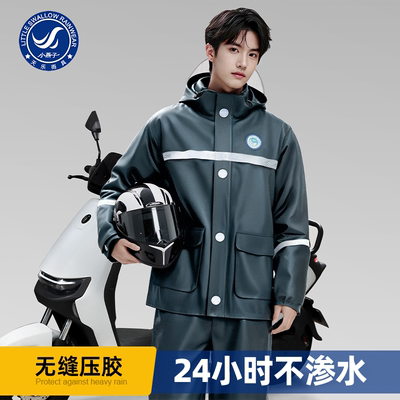 小燕子加厚男款骑手专用分体套装