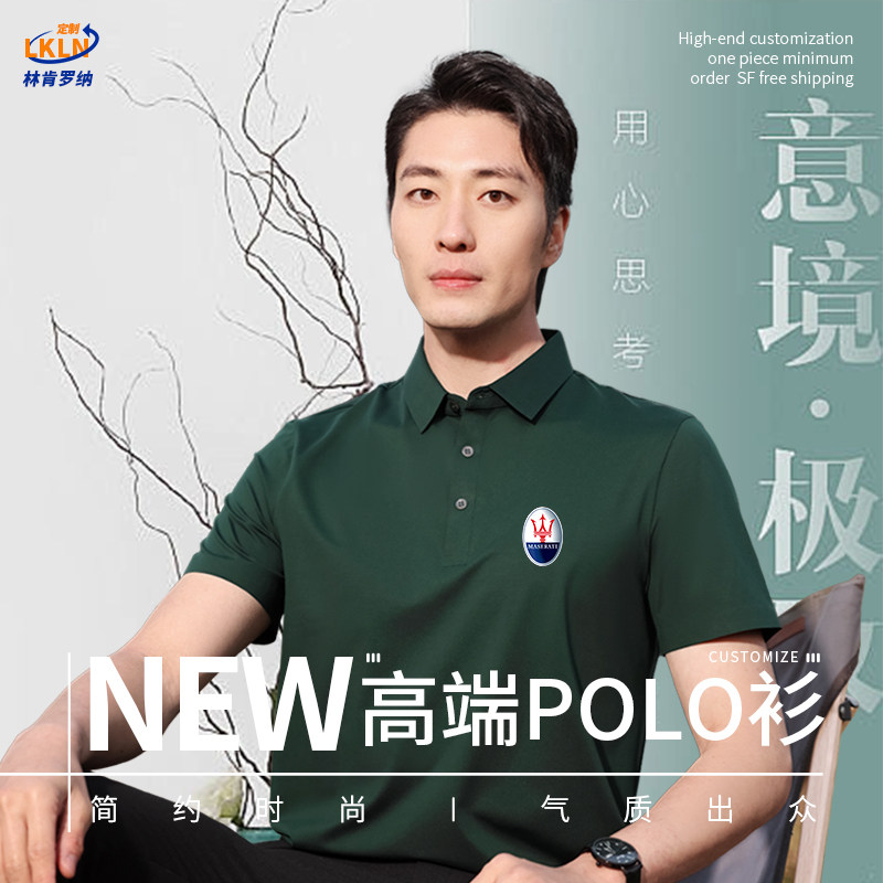 4S店工作服定制t恤车企销售车展Polo衫团体商务高端工衣印制logo