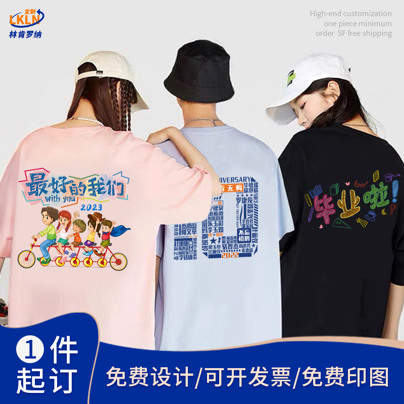 纯棉T恤定制印logo班服文化衫DIY
