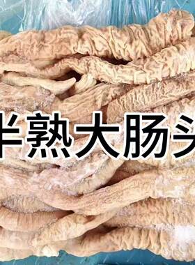优质新鲜生肠头 大肠头 猪大肠整箱20斤干锅肥肠干净少油饭店食材