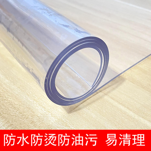 PVC透明软玻璃防水防油餐桌布