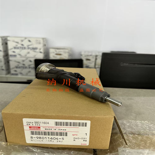 五十铃挖掘机4JJ1喷油嘴喷油器