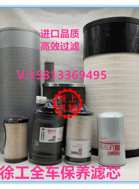 挖掘机徐工200D/215D/270D空气滤芯 机油滤芯 柴油滤芯油水分离器