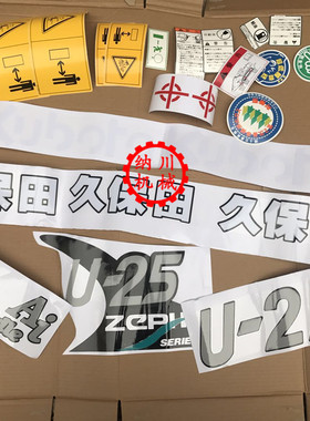 挖掘机久保田KX13/15/20/35/40/60/135/151/155/161/185全车贴纸