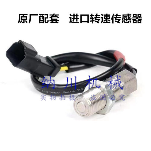 卡特320B/C/323D/320D转速传感器