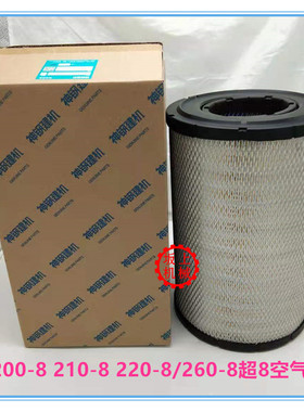 神钢SK200/210/220/260-8超8空气滤芯空滤风格滤清器挖掘机配件