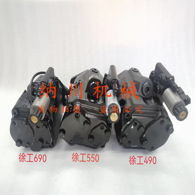 徐工550/490/690风扇泵泵