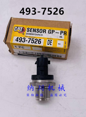 493-7526卡特340 350 336GC 349发动机C9.3共轨压力传感器感应器