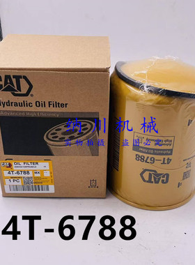 原厂卡特365C 374FL 374DL 390D 390DF 385CL壳体排放滤芯4T-6788