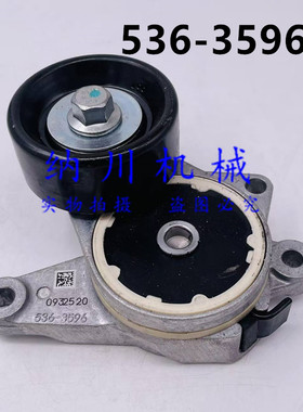卡特312GC/313GC/315GC/316/317发动机皮带涨紧轮挖掘机536-3596