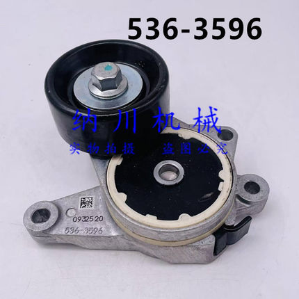 卡特312GC/313GC/315GC/316/317发动机皮带涨紧轮挖掘机536-3596