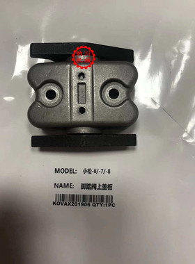小松PC55/60-6-7/120-6/200-6-7-8行走脚踏阀盖板压板挖掘机配件