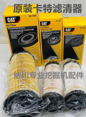 卡特345GC/336/349/352机油滤芯柴油滤芯油水分离器滤挖掘机配件