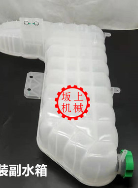 511-0264原厂卡特CAT E320GC 323GC 330GC副水箱付水壶储存水壶