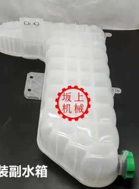 320GC/323GC/330GC卡特副水箱