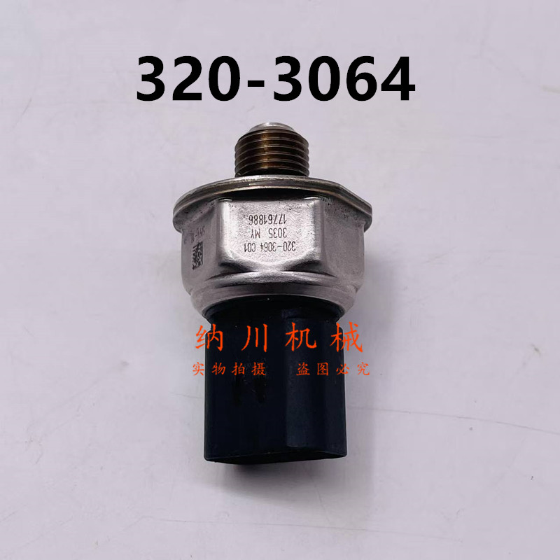 卡特高压共轨燃油压力传感器包邮